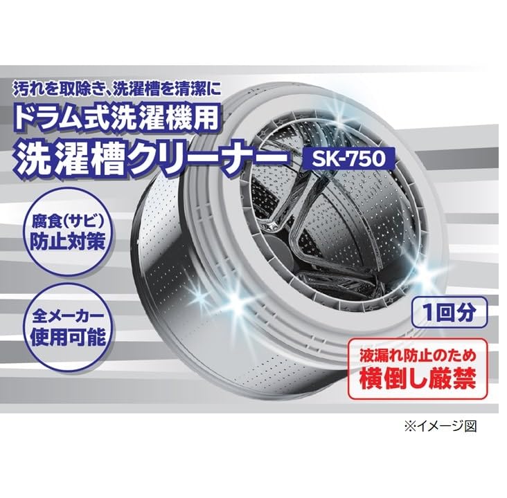 Amazon | 日立 洗濯槽クリーナー(塩素系) ドラム式洗濯機用(750ml)【2